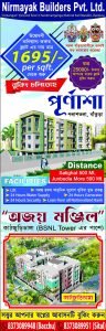 Nirmayek Builders 23.6-2